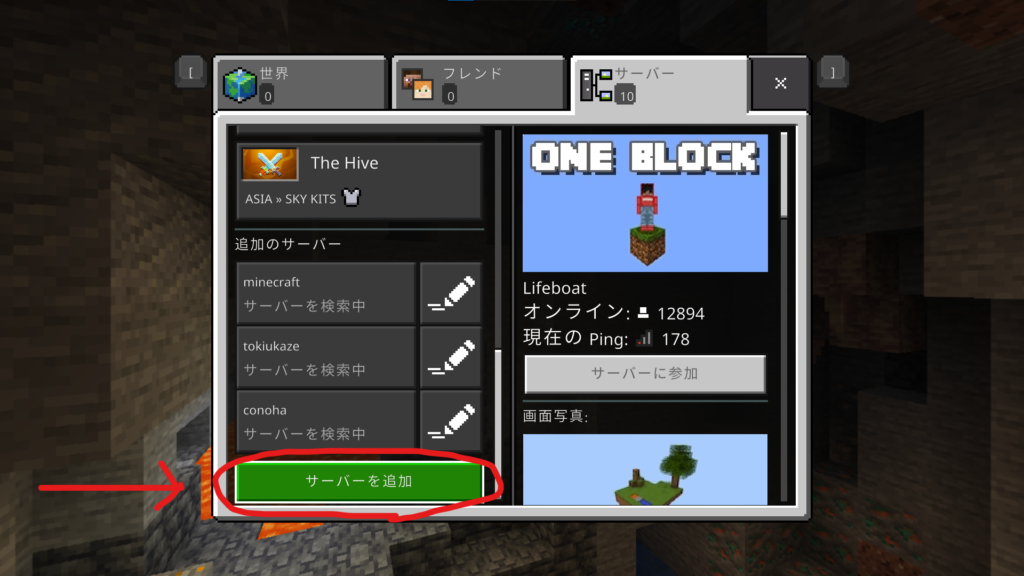 Minecraft マルチサーバーを自宅に設置しよう 必要な8ステップを解説 ときうかぜのブログ