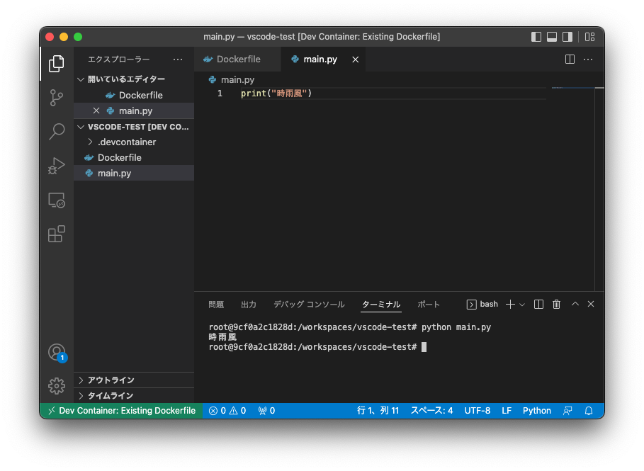 vscode 安い メモ帳代わり