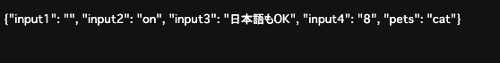 送信後に表示される