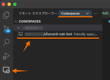 vscodeでcodespacesを開く